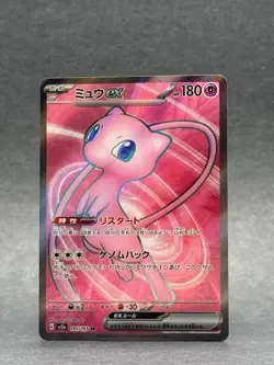 Pokemon - 195/165 Mew ex JPN SV2a Scarlet & Violet 151 Super Rare Holo NM TCG - Image 1