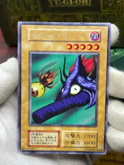 Yugioh - Mabarrel vol.3 No Ref oldschool japanese - Image 2