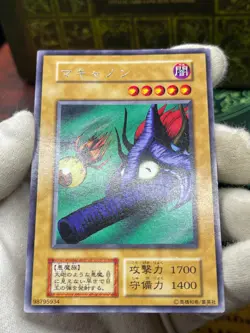 Yugioh - Mabarrel vol.3 No Ref oldschool japanese - Image 3