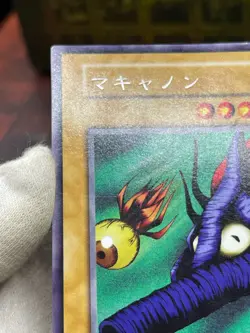 Yugioh - Mabarrel vol.3 No Ref oldschool japanese - Image 5