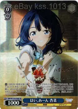 Weiss Schwarz SP Too Many Losing Heroines MKI/W126-078SP Anna Yanami - Image 1