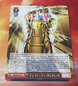 2021 Weiss Schwarz - Marvel Japanese - Infinity Gauntlet - #S89-067 C - Image 1