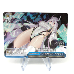Weiss Schwarz Card Kearsarge S119-129R RRR Azur Lane Vol.02 Japanese [Mint] - Image 1