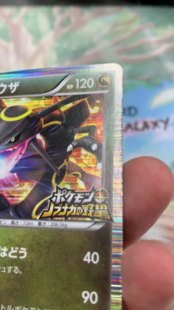 Pokemon Rayquaza Japanese Black Star Promo 144/ BW-P Nobunaga Holo Prism #2868 - Image 2