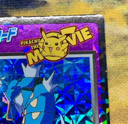 Pokemon Get Card Gyarados No.31 Holo Rare 1998 Meiji Nintendo Japanese #2233 - Image 4
