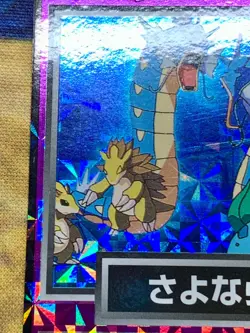 Pokemon Get Card Gyarados No.31 Holo Rare 1998 Meiji Nintendo Japanese #2233 - Image 5