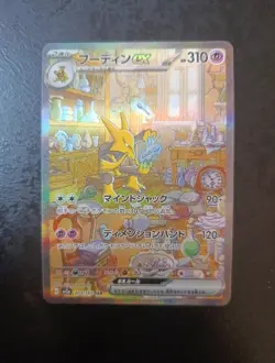 SAR Alakazam 203/165, Japanese Pokemon Card, Sv2a 151 NM - Image 1