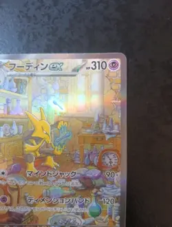 SAR Alakazam 203/165, Japanese Pokemon Card, Sv2a 151 NM - Image 3