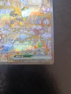 SAR Alakazam 203/165, Japanese Pokemon Card, Sv2a 151 NM - Image 4