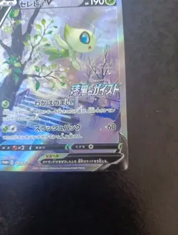 NM, Japanese Pokemon Card, Promo Celebi 175/S-P - Image 4