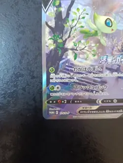 NM, Japanese Pokemon Card, Promo Celebi 175/S-P - Image 5
