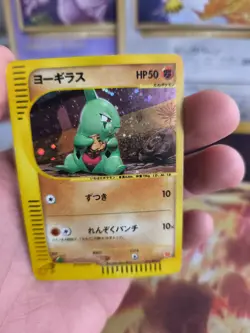 Pokemon Karte Card Larvitar McDonald's Promo Minimum Pack Holo Wotc japanese VG - Image 2