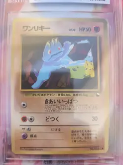 Pokemon Karte Card Machop Machollo Vending Expansion Shee japanese Beckett BGS 8 - Image 3