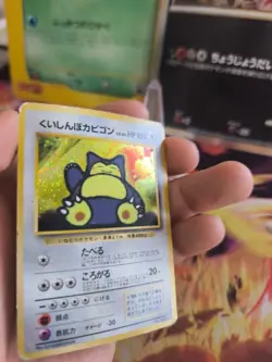 Pokemon Karte Card Relaxo Snorlax Nintendo 64 Promo 1997 Holo Wotc Japanese LP - Image 4