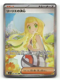 Lillie's Determination 091/063 - Mega Brave - Pokemon Card NM/M - Image 1