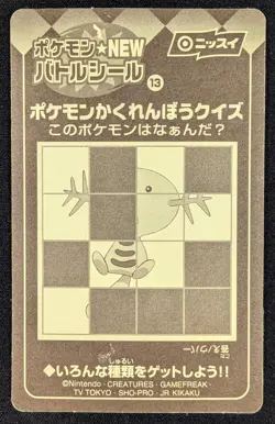 Mewtwo Japanese ShoPro Nissui Battle Seal Pokemon Sticker Card #13 (NM) - Image 2