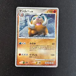 Pokemon - MAMOSWINE - 006/009 - 11TH MOVIE - JAPANESE PROMO 2008 NM - Image 1