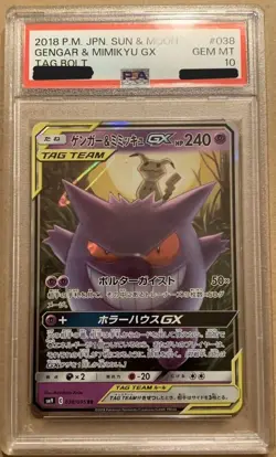 PSA10 Gengar & Mimikyu GX RR TAG TEAM SM9 Tag Bolt 038/095 Japanese Pokemon Card - Image 1