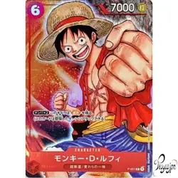 One Piece card Monkey D Luffy P-001 PROMO Fest 23-24 Japanese NM - Image 1
