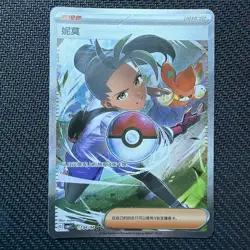 Nemona Pokemon TCG S-Chinese CBB1C Gem Pack Horizon Holo Exclusive Card - Image 1