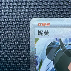 Nemona Pokemon TCG S-Chinese CBB1C Gem Pack Horizon Holo Exclusive Card - Image 2