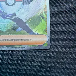 Nemona Pokemon TCG S-Chinese CBB1C Gem Pack Horizon Holo Exclusive Card - Image 4