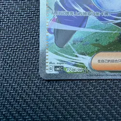 Nemona Pokemon TCG S-Chinese CBB1C Gem Pack Horizon Holo Exclusive Card - Image 5
