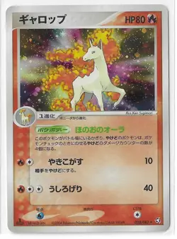 Rapidash 023/082 1st Edition Flight of Legends Holo Pokemon TCG Card Japanese LP - Image 1