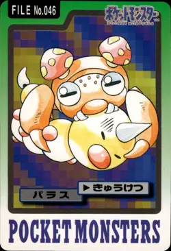 Paras Carddass 1997 Vintage Pokemon Pocket Monsters Vending Card B39 - Image 1