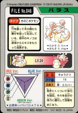 Paras Carddass 1997 Vintage Pokemon Pocket Monsters Vending Card B39 - Image 2