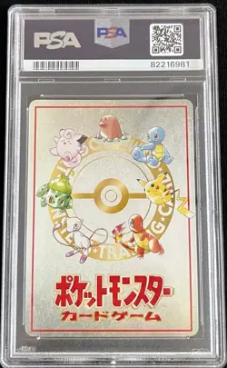 Psa 9 Bill’s Pc Vending Series 3 1998 Japanese Pokemon Glossy Mint Pass Card - Image 3