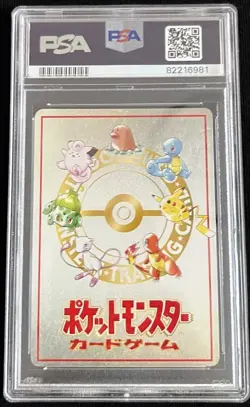 Psa 9 Bill’s Pc Vending Series 3 1998 Japanese Pokemon Glossy Mint Pass Card - Image 4