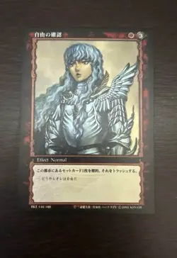BERSERK Trading card BK1 146 KONAMI TCG Japan - Image 1