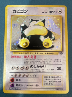 [NM] Snorlax Pokemon Card Japanese No.143 Jungle Set Vintage Holo - Image 1