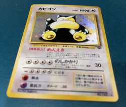 [NM] Snorlax Pokemon Card Japanese No.143 Jungle Set Vintage Holo - Image 4