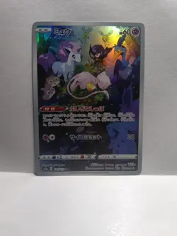 Mew AR 183/172 s12a VSTAR Universe Japanese Pokemon Card - NM - Image 1