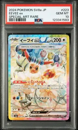 PSA 10 Pokemon Eevee ex SAR 223/187 Terastal Festival sv8a Card Japanese 2024 - Image 2