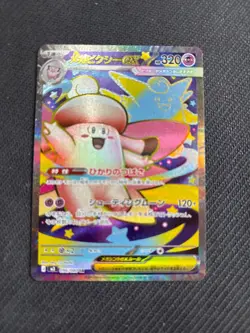 Off center: Mega Clefable ex 096/080 SR - Nihil Zero M3 - Japanese Pokemon Card - Image 1