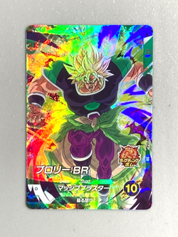 Broly - SDV8-054 SR - Dragon Ball Super Divers Card Japanese - Image 1