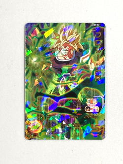 Broly - UMBR-02 P Promo - Super Dragon Ball Heroes Card Japanese - Image 1