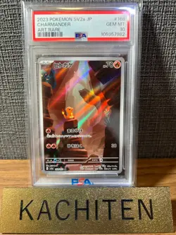 PSA 10 Charmander AR 168/165 SV2a Pokemon Card 151 Japanese 2023 #168 GEM MINT - Image 1