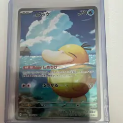 Pokemon TCG Psyduck Art Rare Holo M2a 199/193 HP70 ATK20 Japanese Card - Image 1