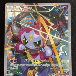 Hoopa Promo Card Pokemon The Movie Full Art Holo Foil 155/XY-P From Japan MP - Image 3