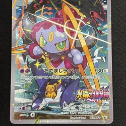Hoopa Promo Card Pokemon The Movie Full Art Holo Foil 155/XY-P From Japan MP - Image 4