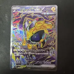 Iron Hands ex SAR 210/187 SV8a Terastal Fest Pokemon Card Japanese [Near Mint] - Image 1