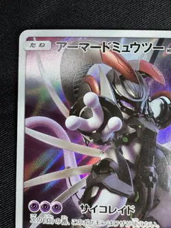Pokemon Card Armored Mewtwo 365/SM-P Promo Holo Japanese H025 - Image 2