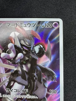 Pokemon Card Armored Mewtwo 365/SM-P Promo Holo Japanese H025 - Image 3