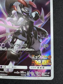 Pokemon Card Armored Mewtwo 365/SM-P Promo Holo Japanese H025 - Image 5