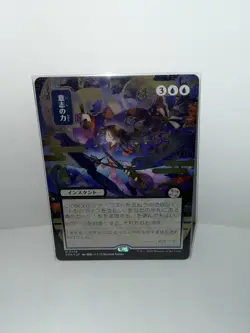 Force of Will (JP Alternate Art) (Silver Scroll Foil) - Secrets of Strixhaven - Image 1