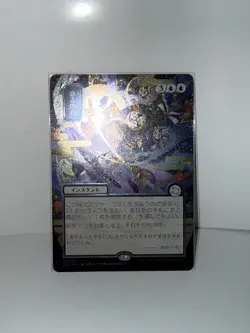Force of Will (JP Alternate Art) (Silver Scroll Foil) - Secrets of Strixhaven - Image 3